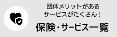 商品一覧